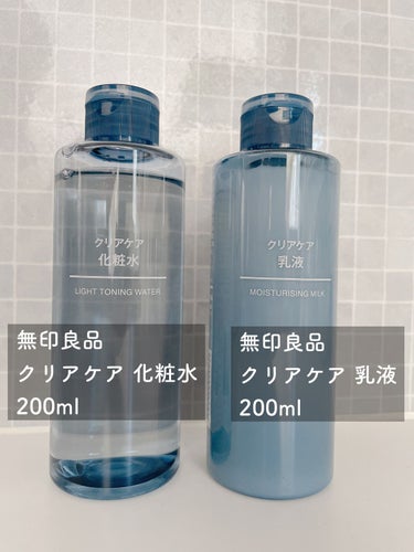 無印良品 クリアケア乳液のクチコミ「MUJI 無印良品
クリアケア化粧水
クリアケア乳液


さっぱり系スキンケアです。

無印の.....」（2枚目）