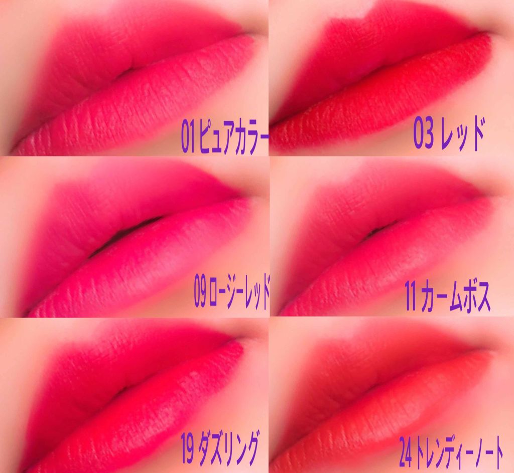 ラストベルベットティント/BBIA/リップティントを使ったクチコミ（1枚目）