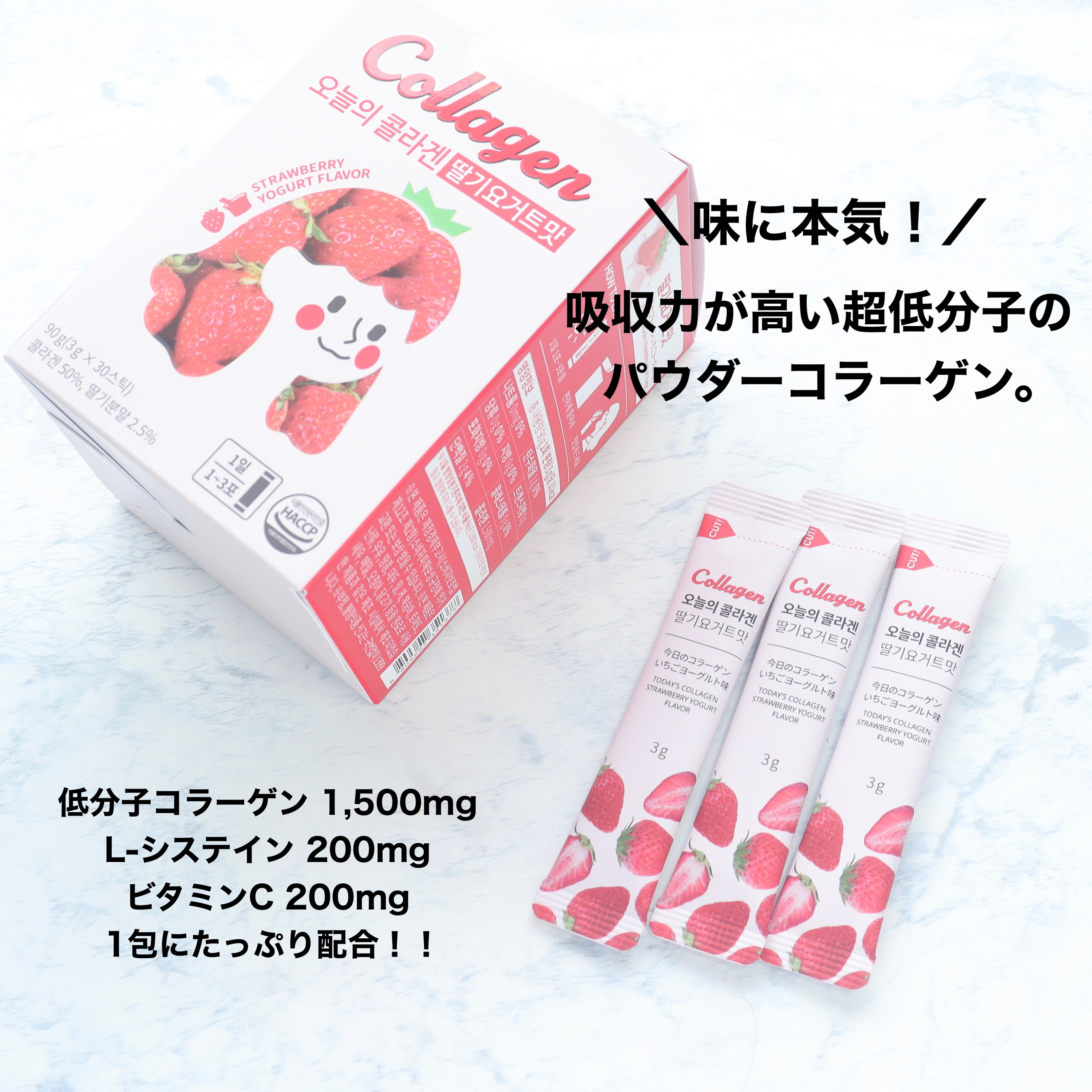 今日のコラーゲン/Hello Beauty/美容サプリメントを使ったクチコミ（2枚目）