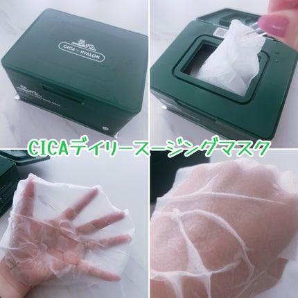 CICA デイリースージングマスク/VT/シートマスク・パックを使ったクチコミ(4枚目)