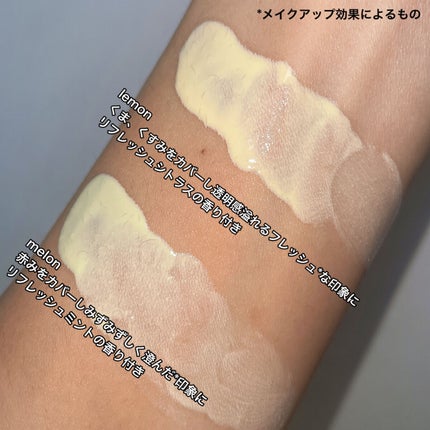 スキンプロテクトベース<皮脂くずれ防止>SPF50 メロン 香り付き/プリマヴィスタ/化粧下地を使ったクチコミ(3枚目)