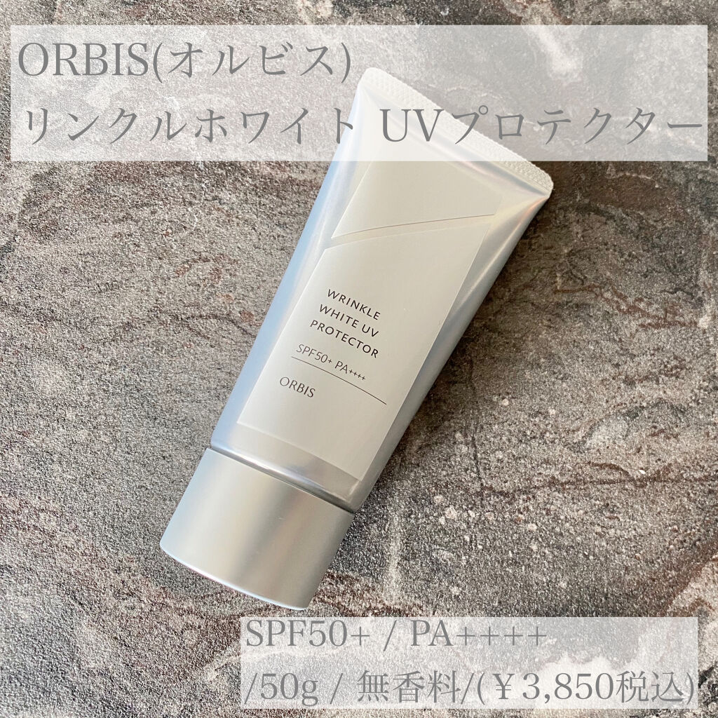 オルビス リンクルホワイト UVプロテクター/オルビス/日焼け止めクリームを使ったクチコミ（3枚目）