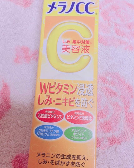 薬用 しみ 集中対策 美容液/メラノCC/美容液を使ったクチコミ(1枚目)