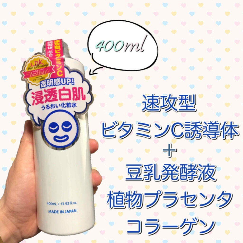 ホワイトローション/透明白肌/化粧水を使ったクチコミ(1枚目)