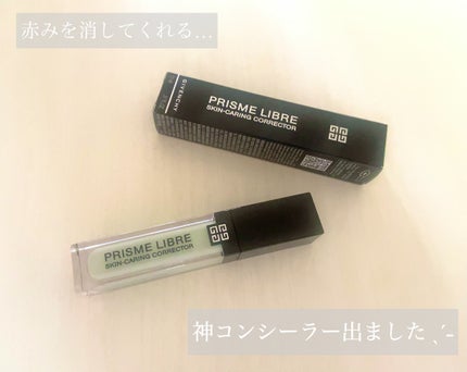 プリズム・リーブル・スキンケアリング・コレクター/GIVENCHY/化粧下地を使ったクチコミ(1枚目)