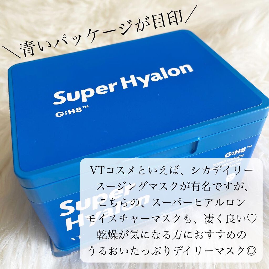 スーパーヒアルロン デイリーモイスチャーマスク/VT/シートマスク・パックを使ったクチコミ(2枚目)