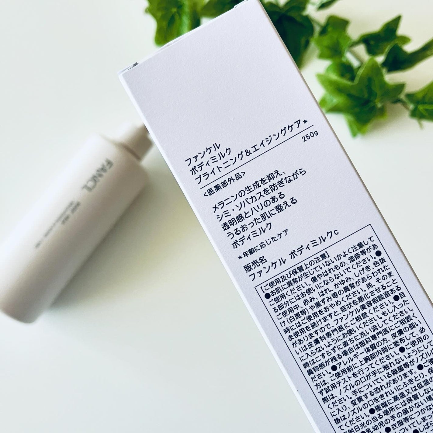 ボディミルク ブライトニング&エイジングケア<医薬部外品>/ファンケル/ボディミルクを使ったクチコミ(2枚目)