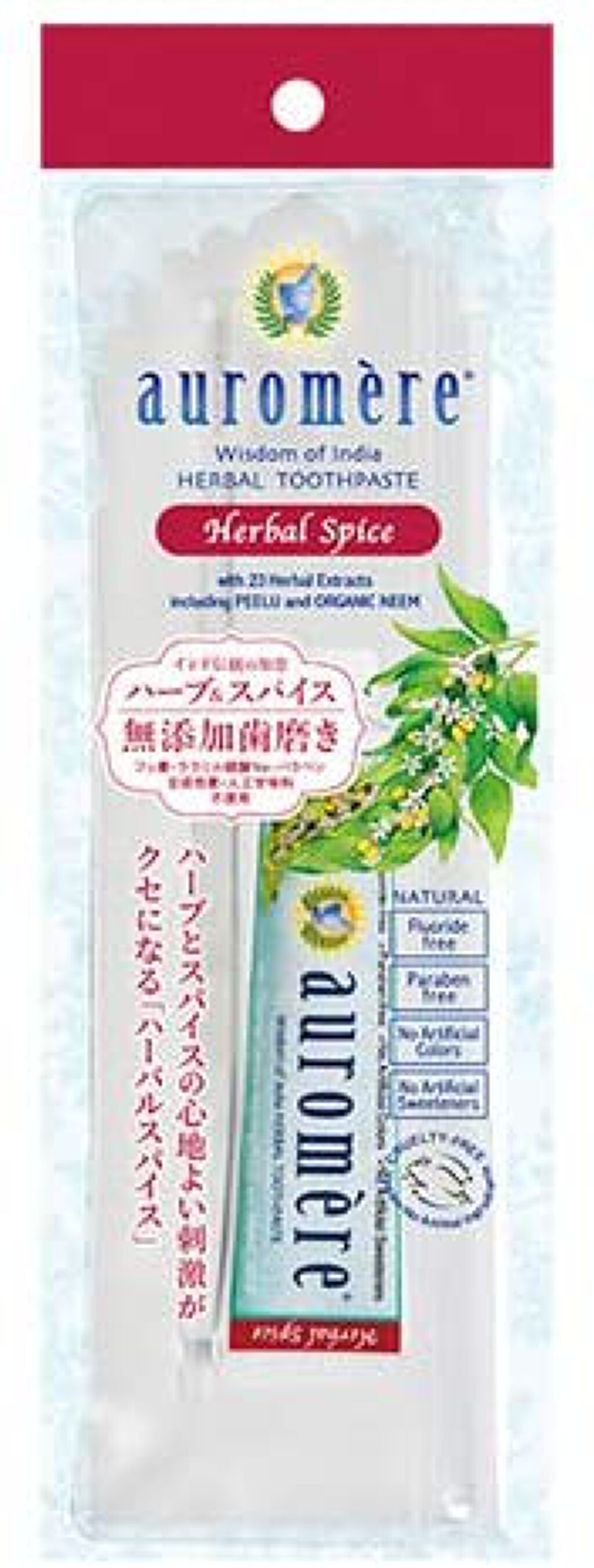 ハーバルスパイス