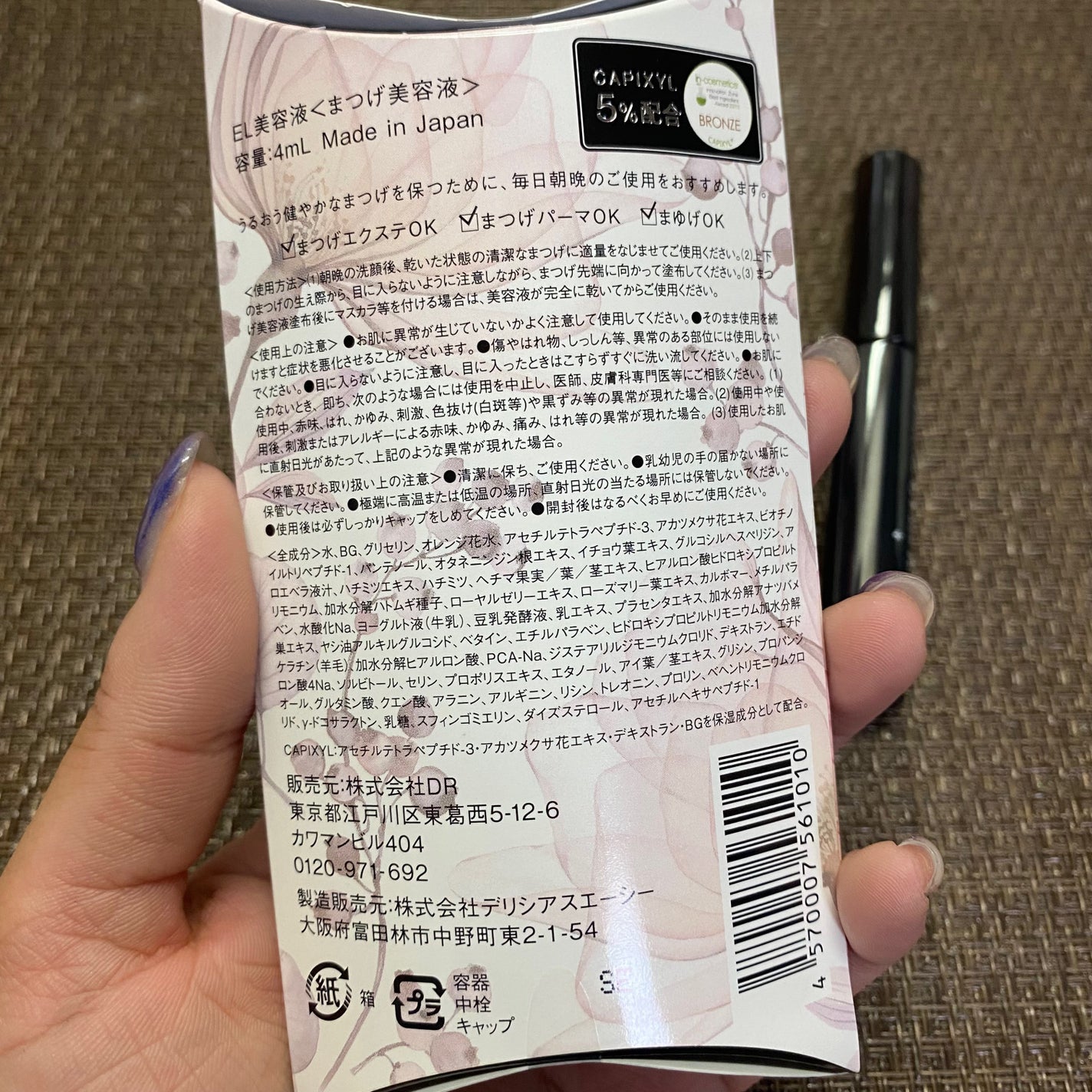 MEMELINA eyelash serum/MEMELINA/まつげ美容液を使ったクチコミ(2枚目)