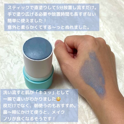 クレイスティックパック/EKA/洗い流すパック・マスクを使ったクチコミ(4枚目)