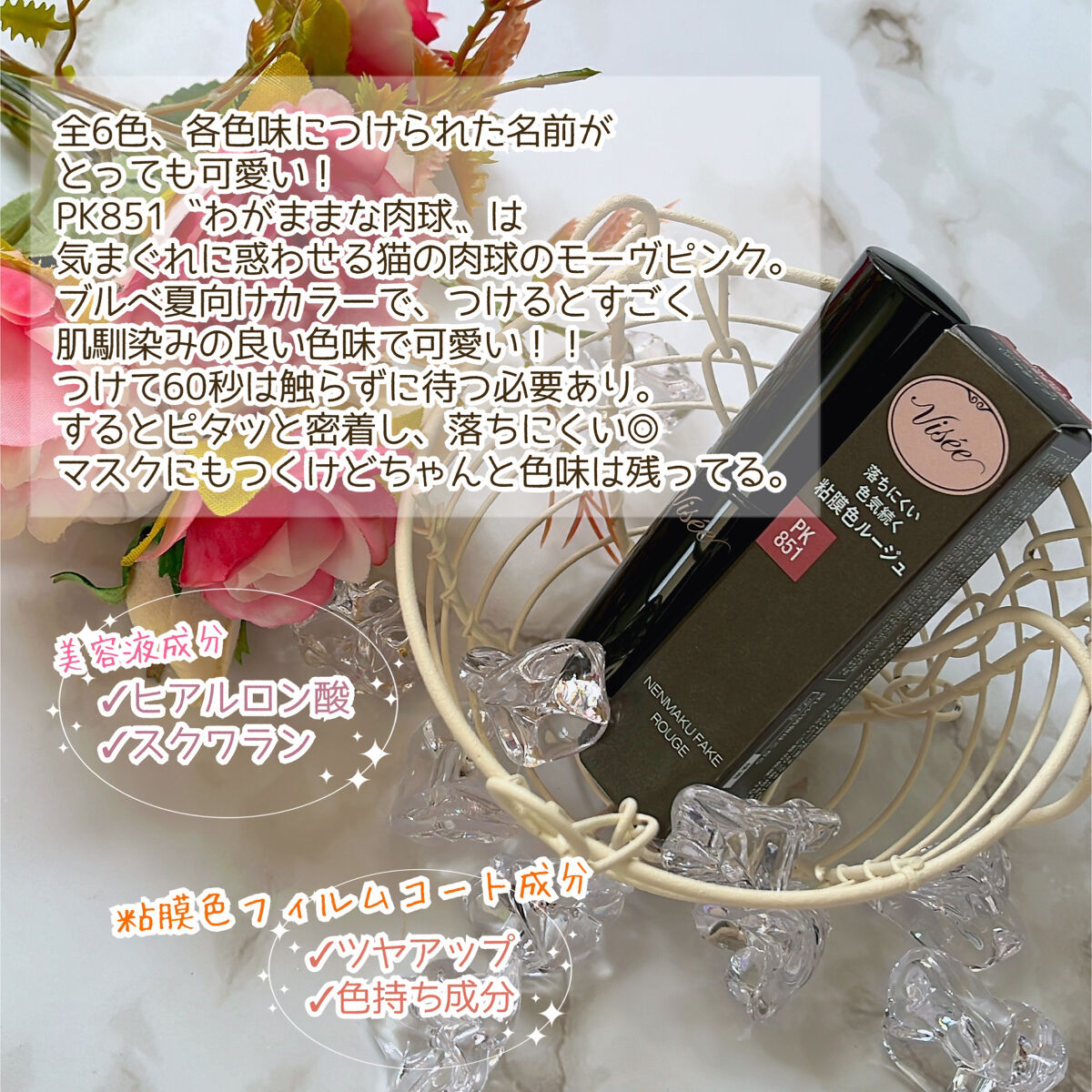 ネンマクフェイク ルージュ/Visée/口紅を使ったクチコミ（3枚目）