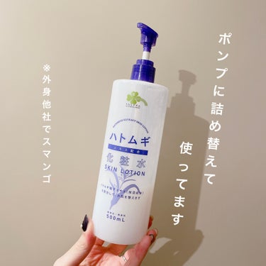 ハトムギ化粧水(ナチュリエ スキンコンディショナー R )/ナチュリエ/化粧水を使ったクチコミ（2枚目）