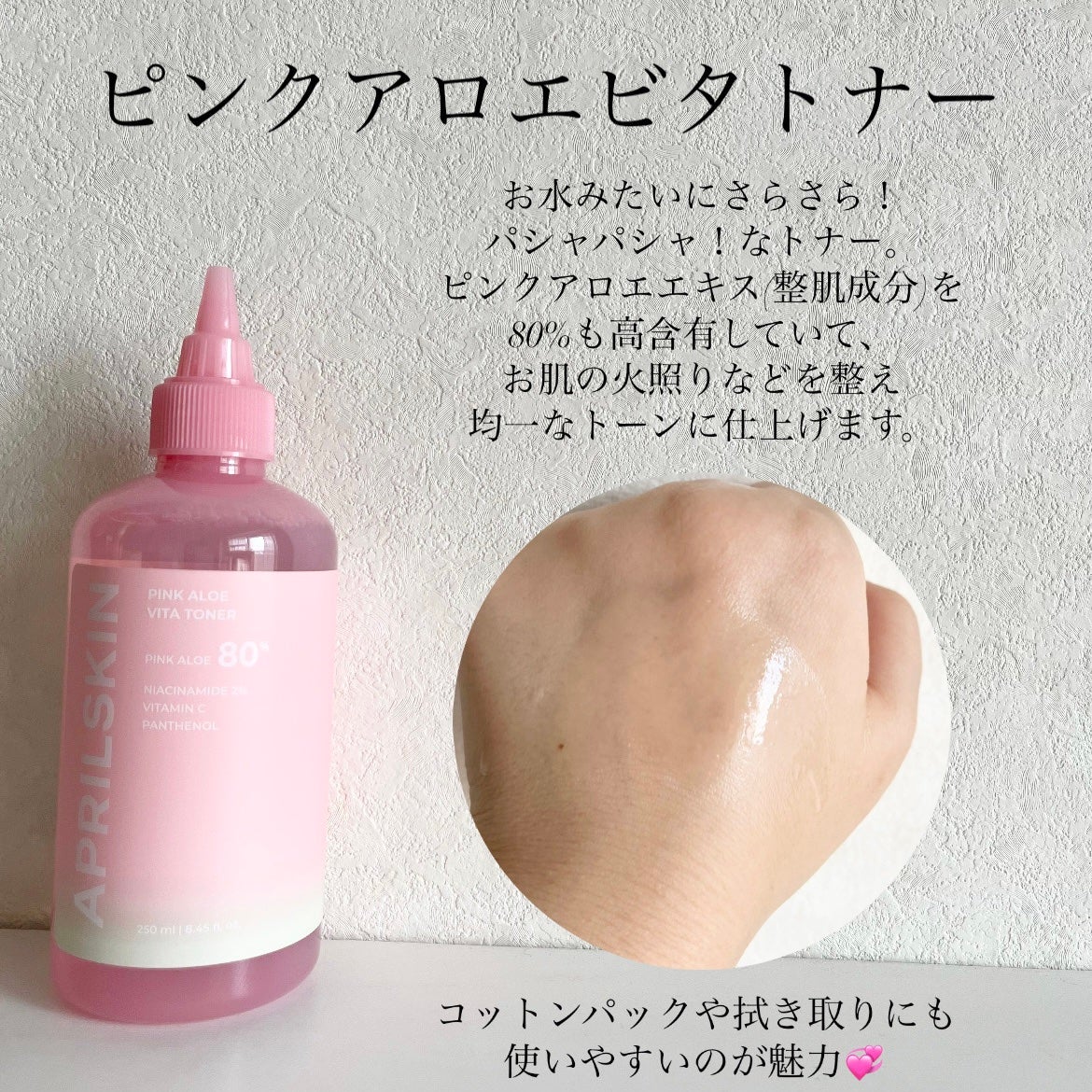 ピンクアロエメレンゲクレンザー/APRILSKIN/その他洗顔料を使ったクチコミ(3枚目)