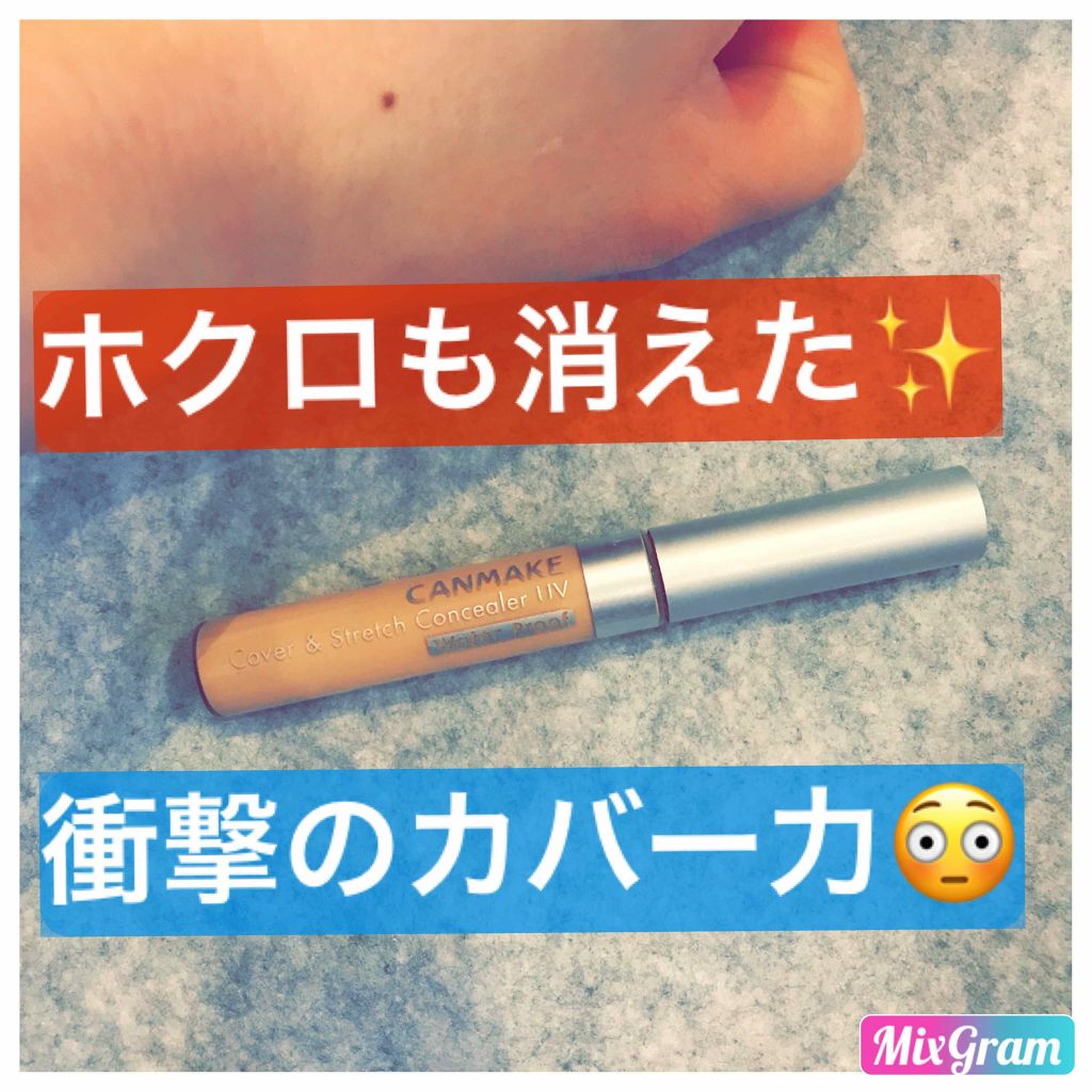 カバー&ストレッチコンシーラー UV/キャンメイク/リキッドコンシーラーを使ったクチコミ(1枚目)