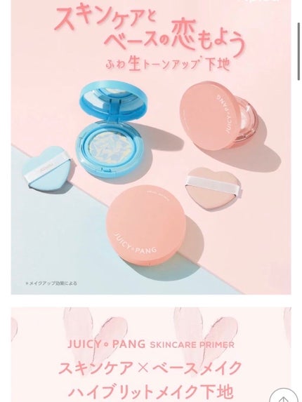 ジューシーパン スキンケアプライマー/A’pieu/化粧下地を使ったクチコミ(3枚目)