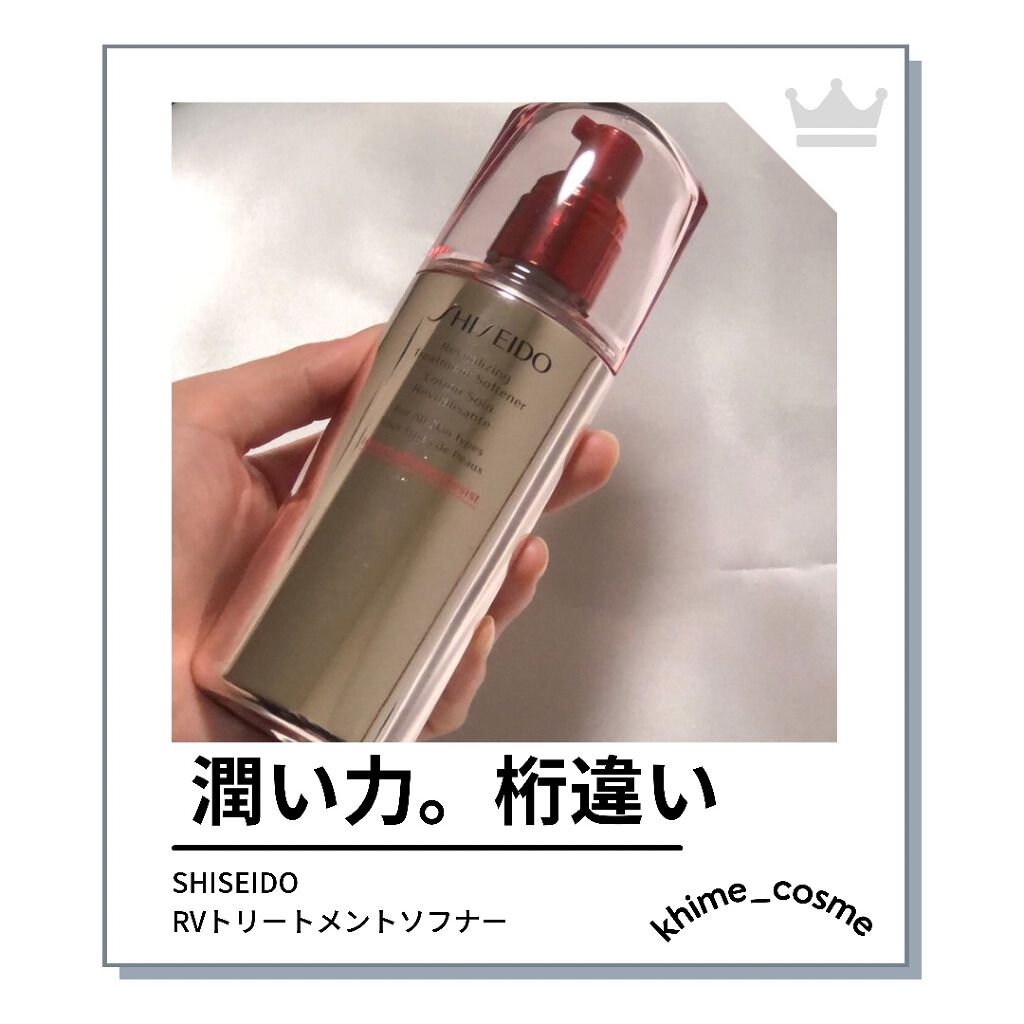 Rv トリートメントソフナー Shiseidoの口コミ 乾燥肌におすすめの化粧水 乾燥肌を潤す本気の保湿 By Khimu カイム 乾燥肌 30代前半 Lips