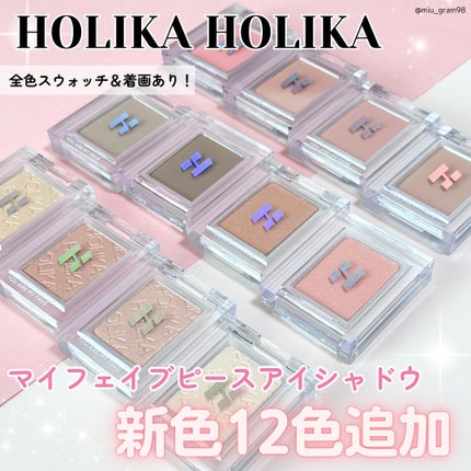 マイフェイブピースアイシャドウ/HOLIKA HOLIKA/単色アイシャドウを使ったクチコミ(1枚目)