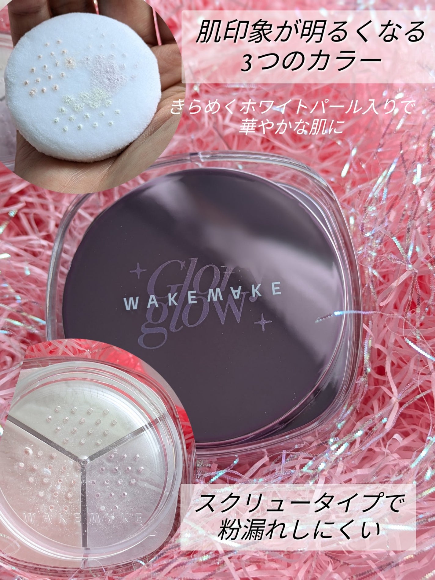 ステイフィクサーマルチカラーパウダー/wakemake/ルースパウダーを使ったクチコミ(2枚目)