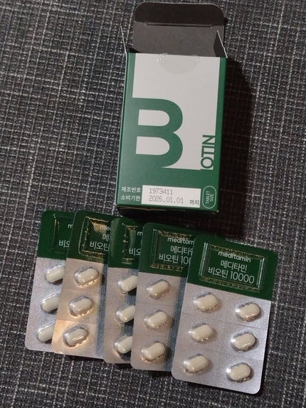 BIOTIN/メディタミン/美容サプリメントを使ったクチコミ(3枚目)