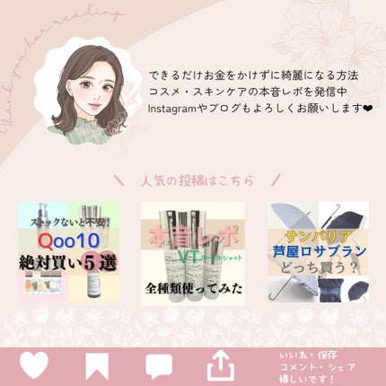 ねも|コスメコンシェルジュの正直レビュー on LIPS 「このアカウントはスキンケアや美容医療についての情報発信をしてい..」(5枚目)