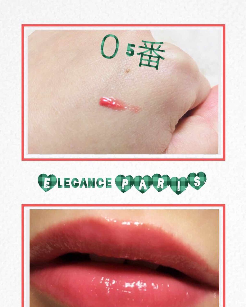 エレガンス リクイッド ルージュ ビジュー/Elégance/口紅を使ったクチコミ（2枚目）