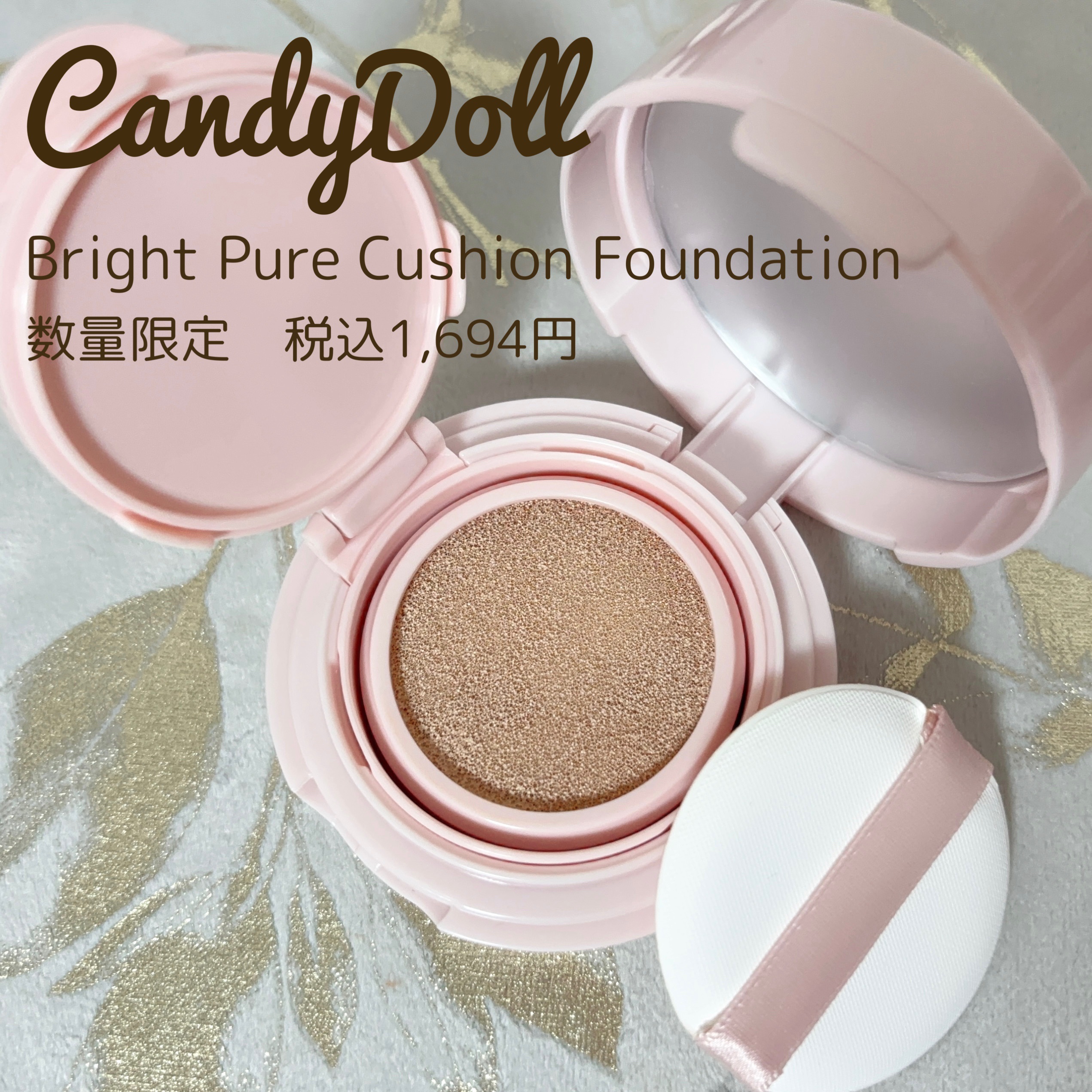 ブライトピュアクッションファンデーション/CandyDoll/クッションファンデーションを使ったクチコミ（2枚目）