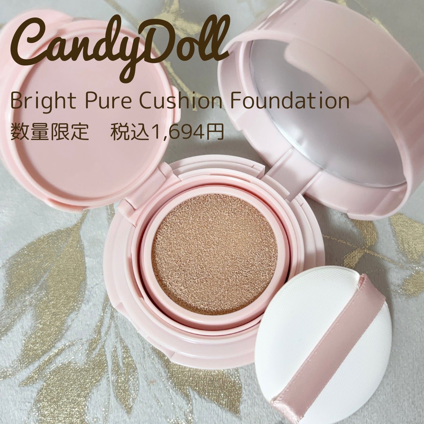 ブライトピュアベースCC/CandyDoll/CCクリームを使ったクチコミ(2枚目)