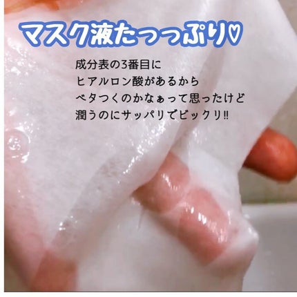 SUPER HYALON 7 DAYS MASK/VT/シートマスク・パックを使ったクチコミ(2枚目)