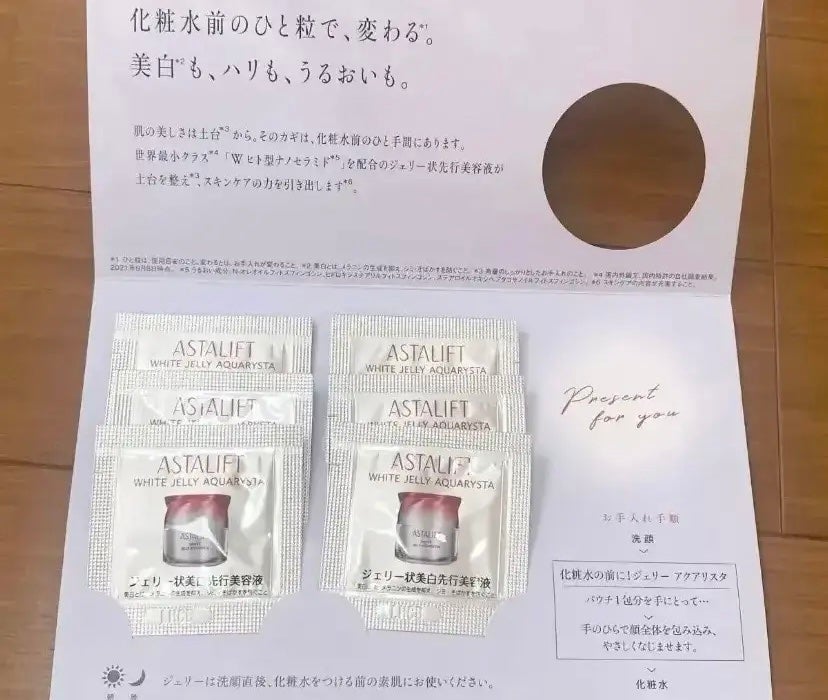 アスタリフト ホワイト ジェリー アクアリスタ/アスタリフト/美容液を使ったクチコミ(1枚目)