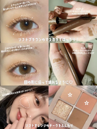 Peach Blush Toast cafe eye palette/NOTONE/アイシャドウパレットを使ったクチコミ（3枚目）