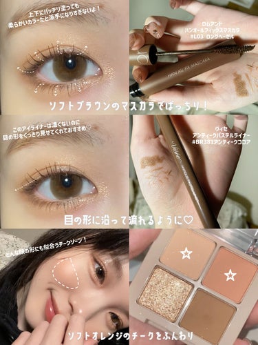 Peach Blush Toast cafe eye palette 02_Mignon Toast / NOTONE ...