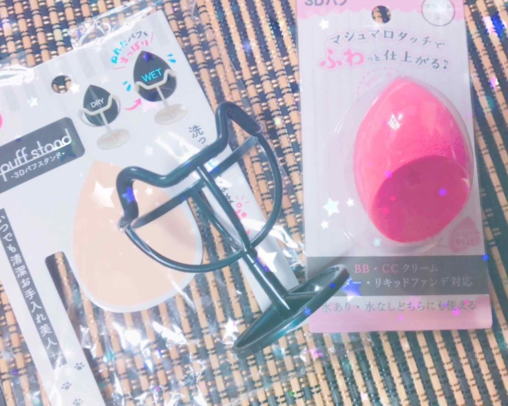3Dパフ/セリア/パフ・スポンジを使ったクチコミ（1枚目）