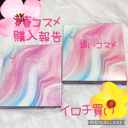 グラムチェンジマルチパレット/A.BLACK/マルチパレットを使ったクチコミ(1枚目)