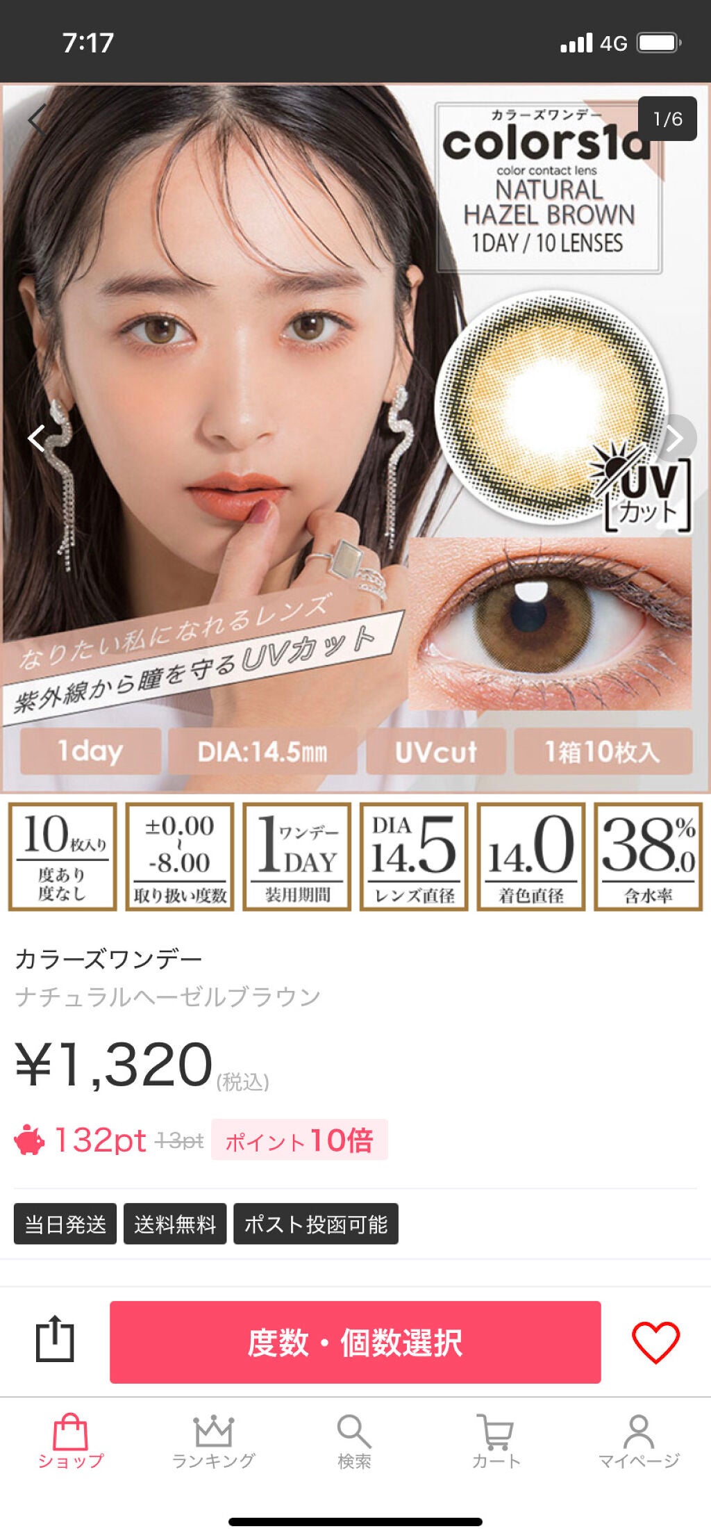 colors 1day/colors/ワンデー(1DAY)カラコンを使ったクチコミ(2枚目)