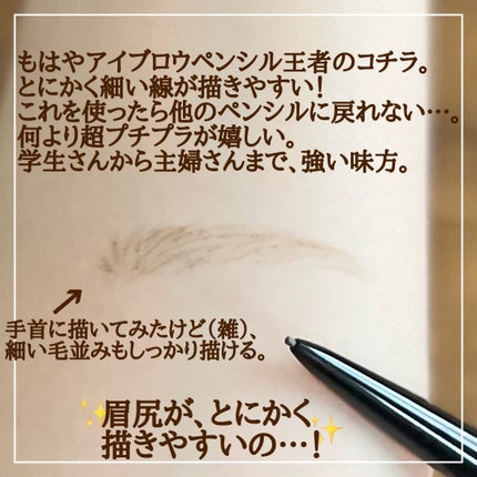 超細芯アイブロウ/CEZANNE/アイブロウペンシルを使ったクチコミ(2枚目)