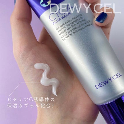 デュイセル シカプラスバーム/DEWYCEL/フェイスクリームを使ったクチコミ(3枚目)
