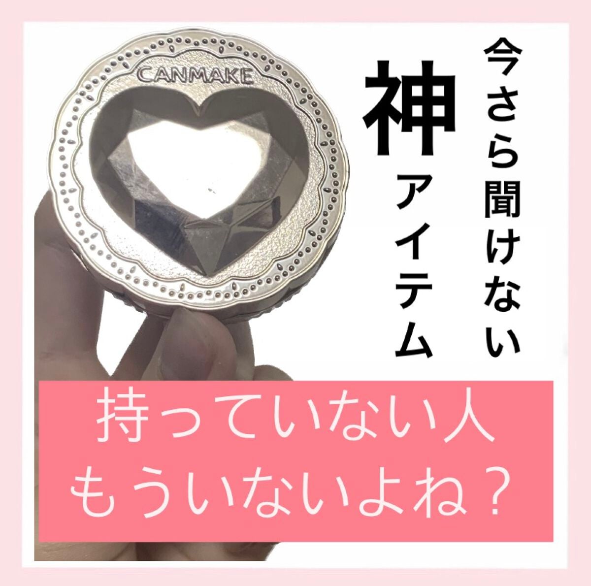 シークレットビューティーパウダー/キャンメイク/プレストパウダーを使ったクチコミ(1枚目)