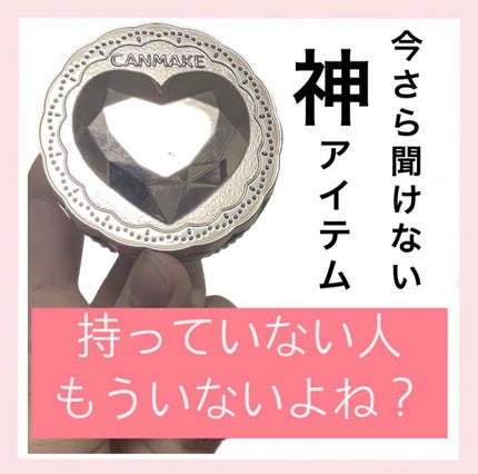 シークレットビューティーパウダー/キャンメイク/プレストパウダーを使ったクチコミ(1枚目)