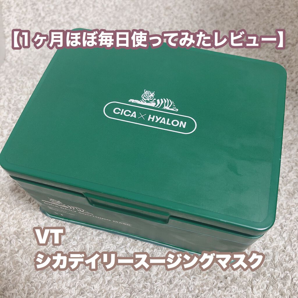 CICA デイリースージングマスク/VT/シートマスク・パックを使ったクチコミ（1枚目）