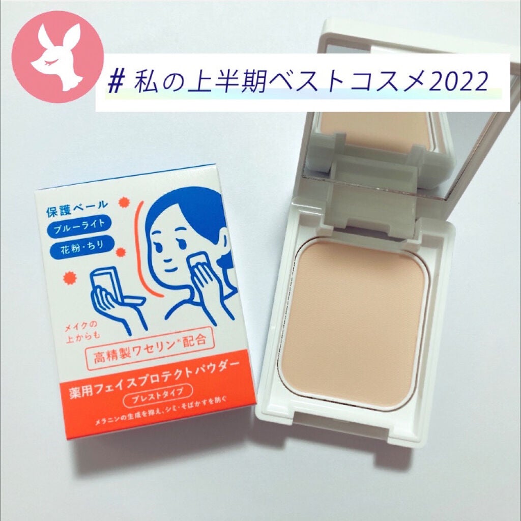 薬用フェイスプロテクトパウダー/IHADA/プレストパウダーを使ったクチコミ(1枚目)