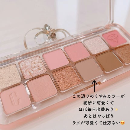 プロ アイ パレット エアー/CLIO/アイシャドウパレットを使ったクチコミ(4枚目)