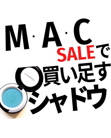 スモール アイシャドウ/M・A・C/単色アイシャドウを使ったクチコミ（1枚目）