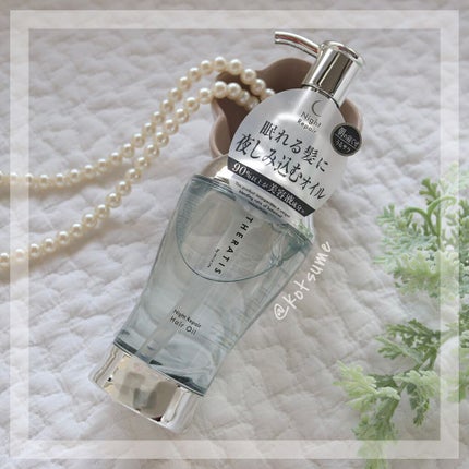 ナイトリペア ヘアオイル/THERATIS/ヘアオイルを使ったクチコミ(1枚目)