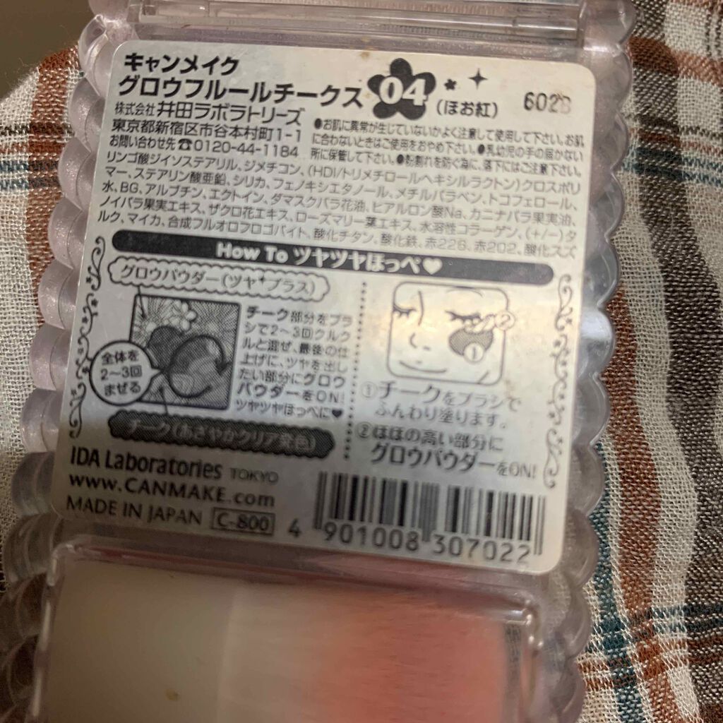 グロウフルールチークス/キャンメイク/パウダーチークを使ったクチコミ(8枚目)