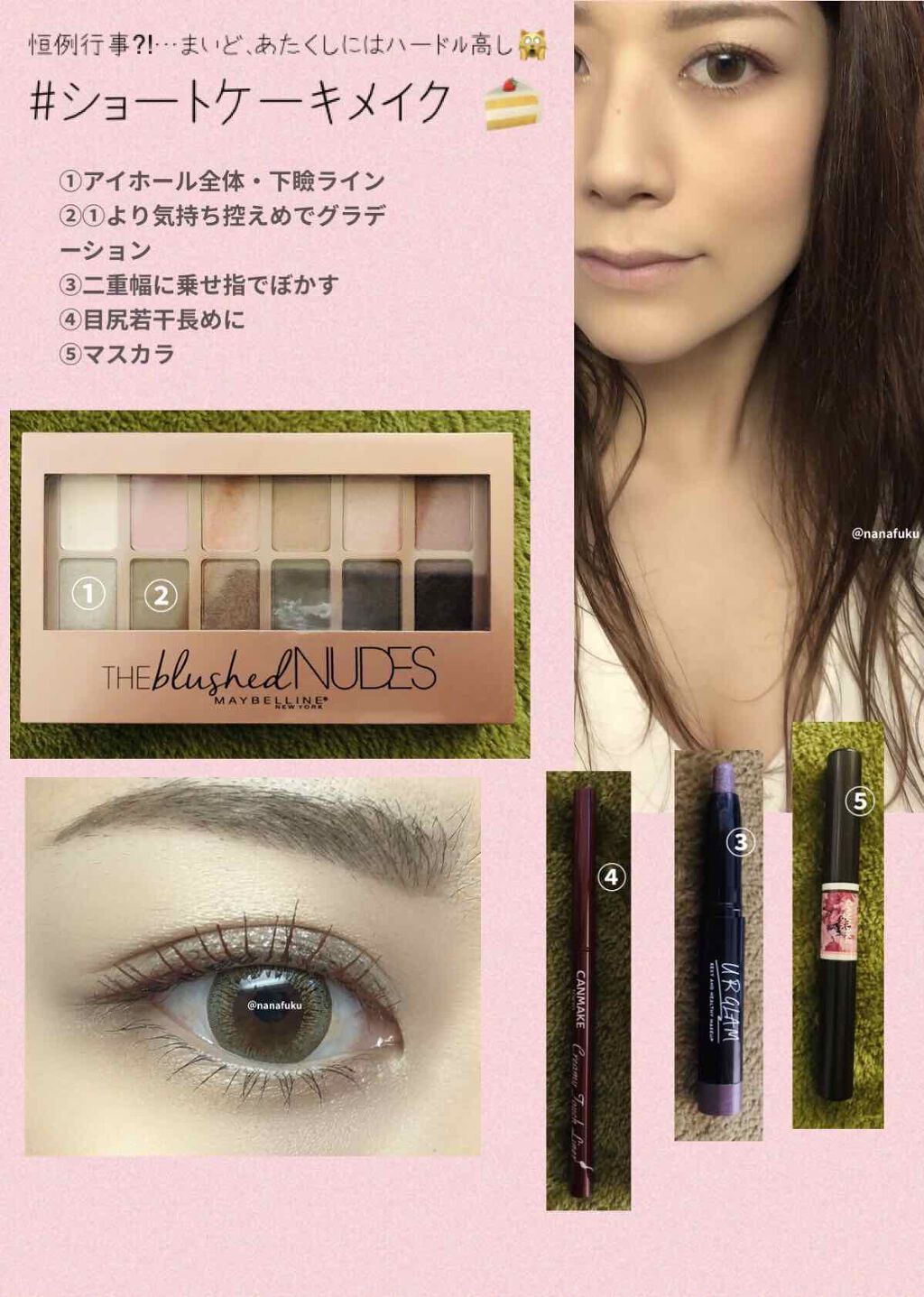 ヌードパレット ブラッシュド/MAYBELLINE NEW YORK/アイシャドウパレットを使ったクチコミ(1枚目)