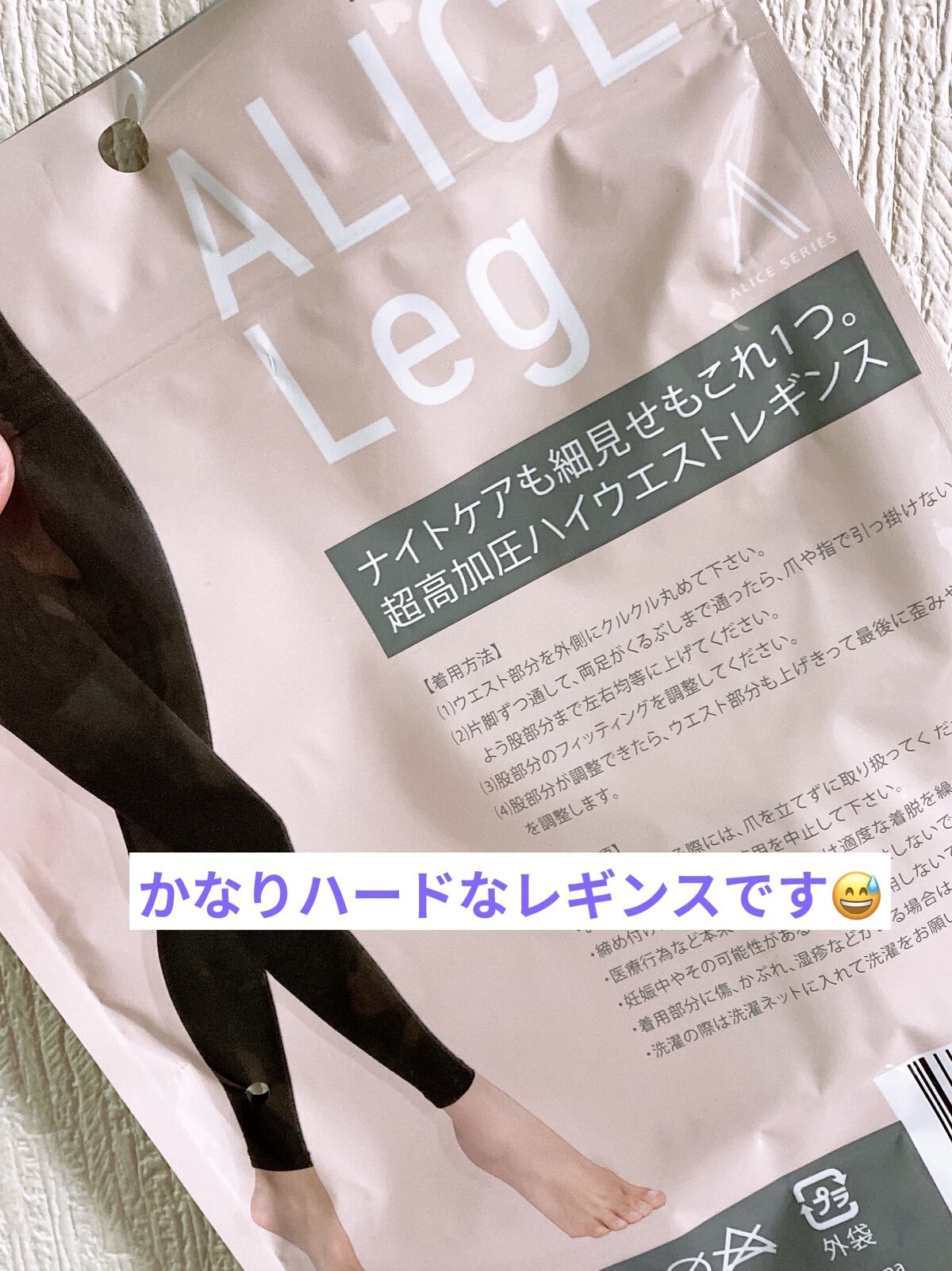 ALICE Leg/Seluna/着圧ソックス・レギンスを使ったクチコミ（2枚目）