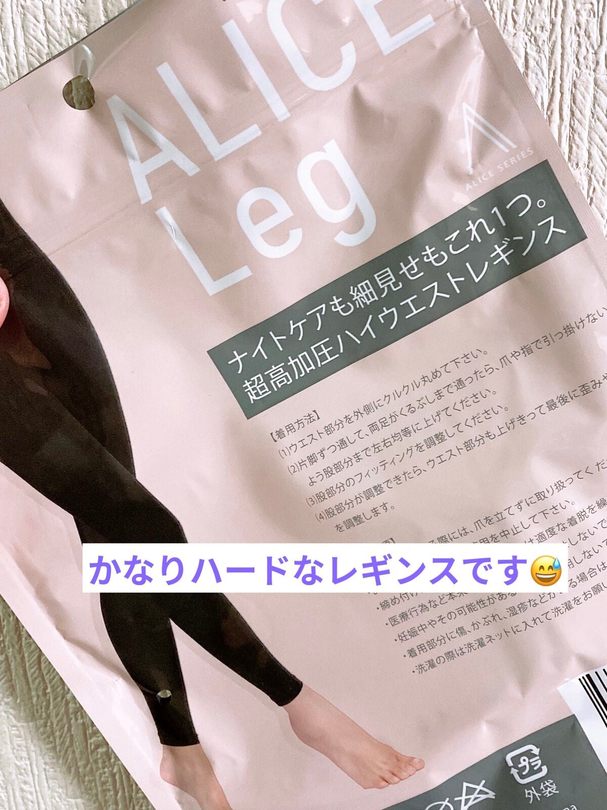 ALICE Leg/Seluna/着圧ソックス・レギンスを使ったクチコミ(2枚目)