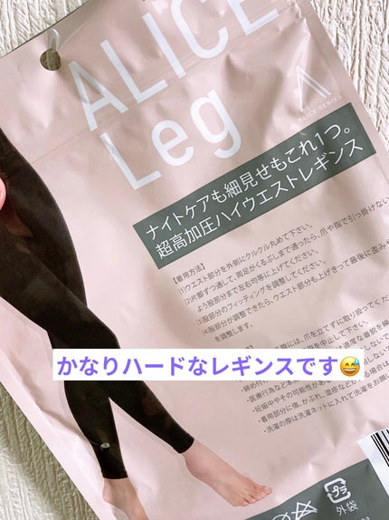 ALICE Leg/Seluna/着圧ソックス・レギンスを使ったクチコミ(2枚目)