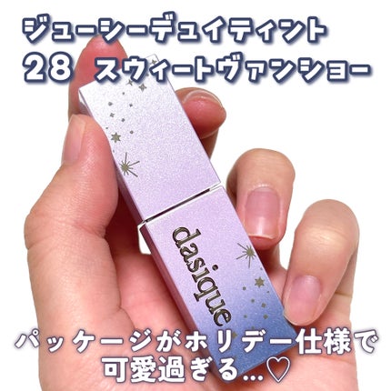 ジューシーデュイティント/dasique/リップティントを使ったクチコミ(7枚目)