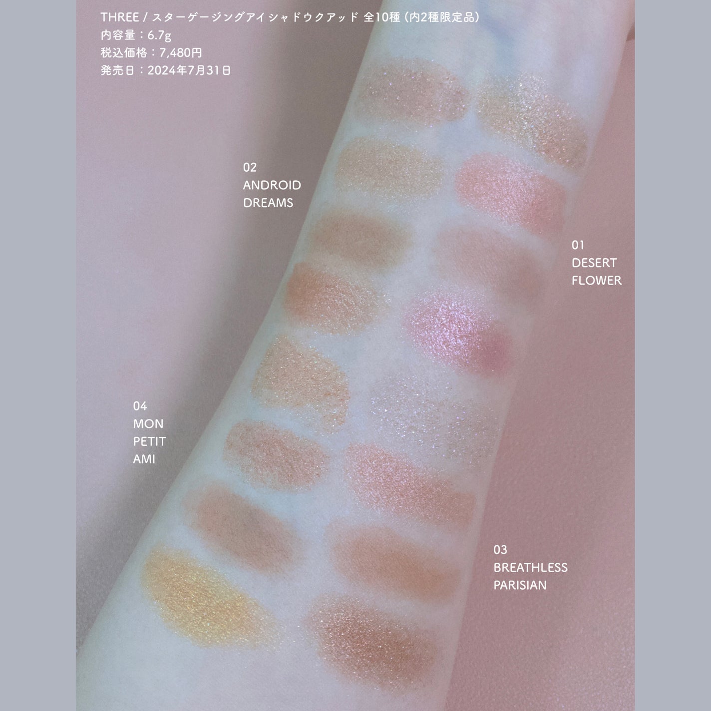 THREE スターゲージング アイシャドウクアッド/THREE/アイシャドウパレットを使ったクチコミ(3枚目)